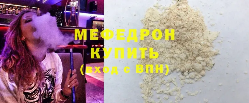 закладки  Буй  Мефедрон mephedrone 