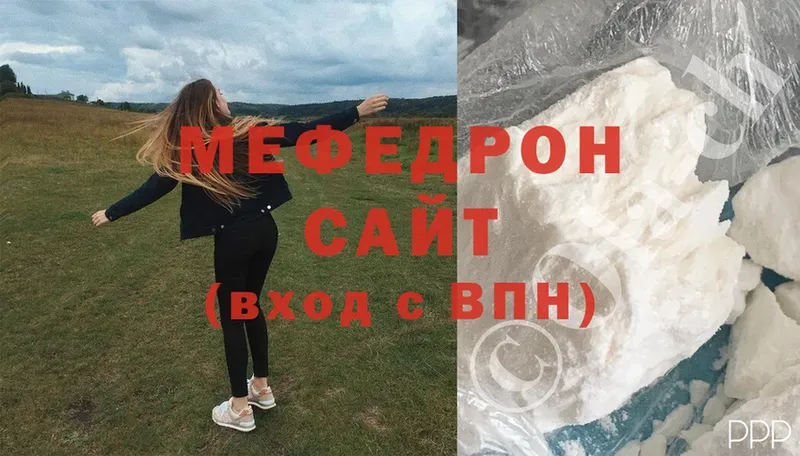 МЕФ кристаллы Буй